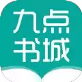 九点书城