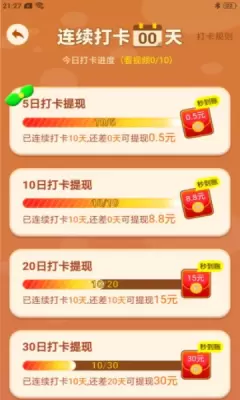 我爱点点消赚钱