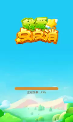 我爱点点消赚钱