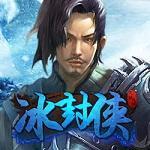 冰封侠bt