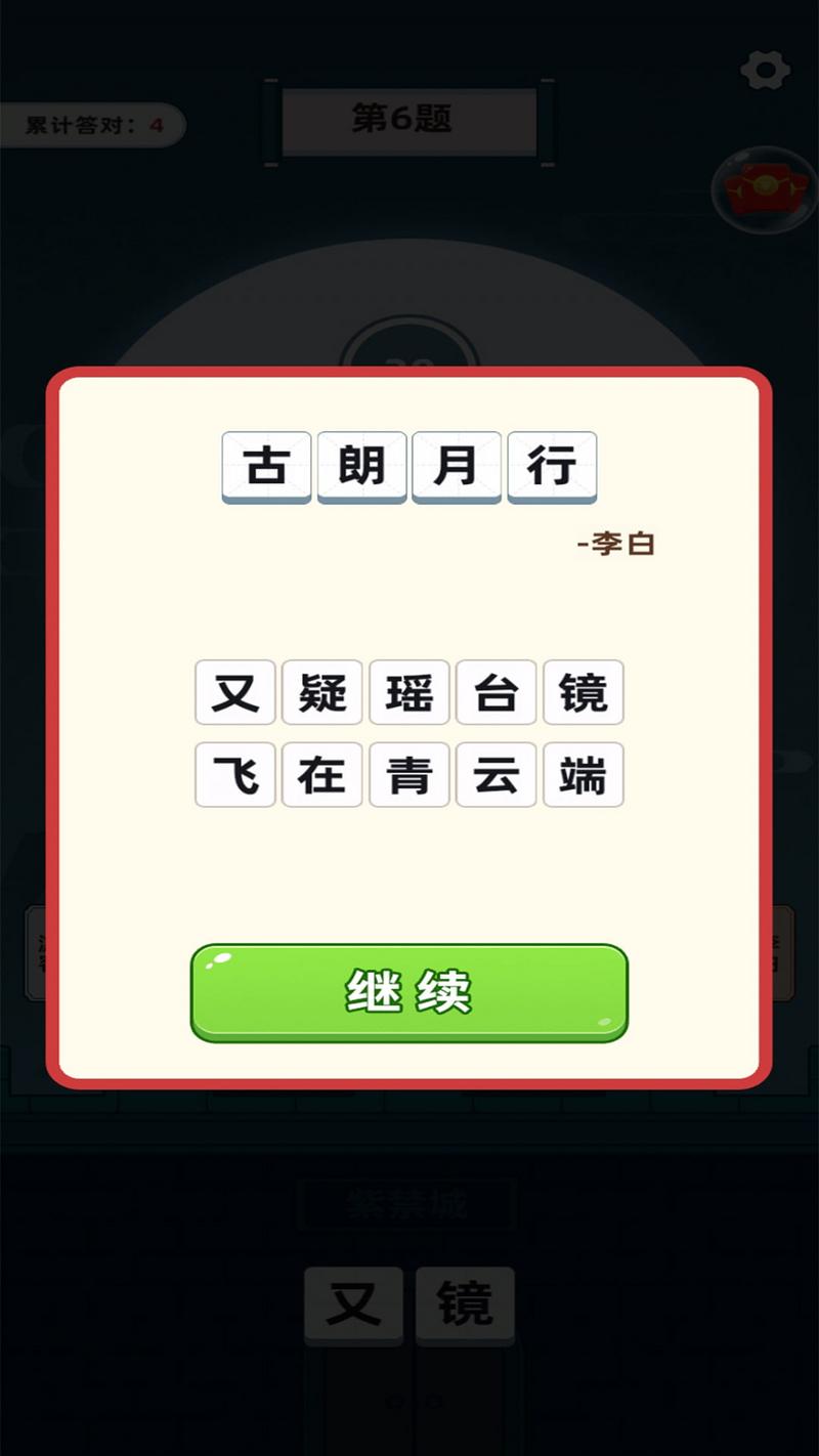 古诗赚钱