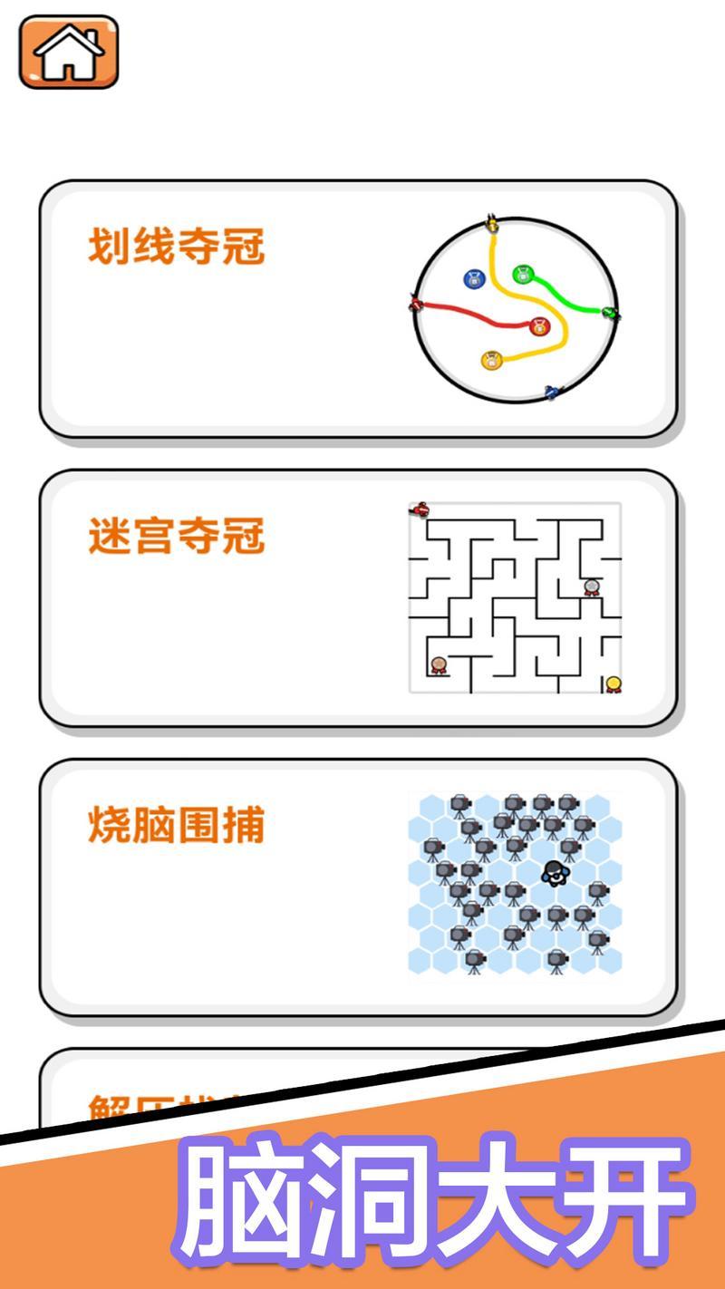 双人解压小