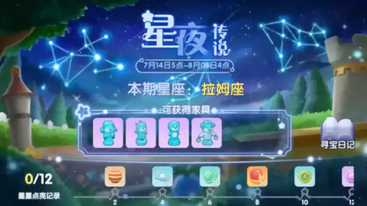 《摩尔庄园》拉姆运动会本周召开，童话装扮梦幻登场！