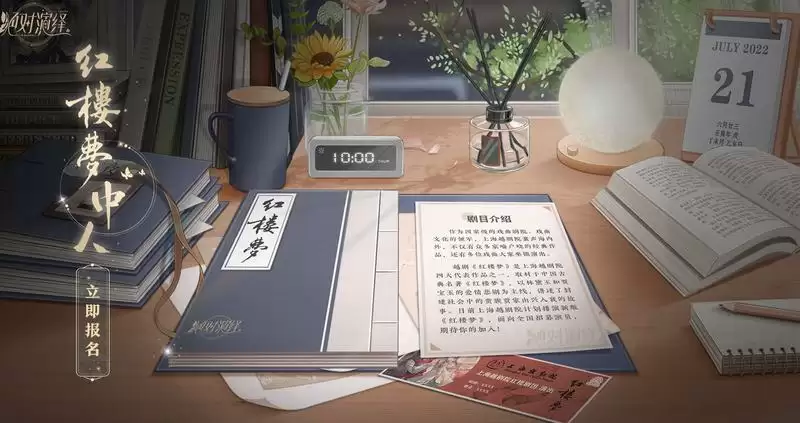 天上掉下个林妹妹!绝对演绎X上海越剧院联动官宣,“红楼梦中人”海选报名开启!