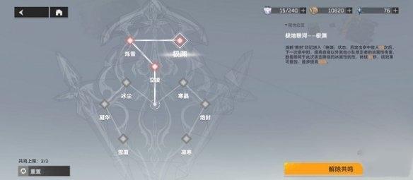 《深空之眼》斩浪斯卡蒂刻印选择攻略