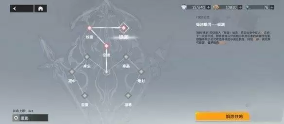 《深空之眼》斩浪斯卡蒂刻印选择攻略