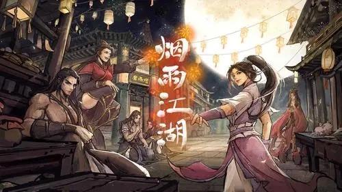 《烟雨江湖》7月12日激活码一览