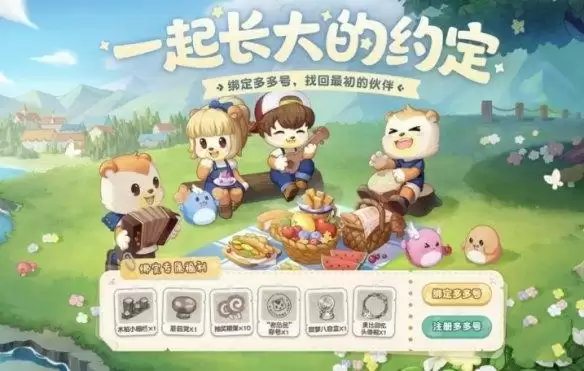 《奥比岛手游》多多号绑定攻略