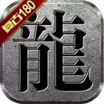 英雄合击1.80合击