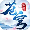 苍穹仙迹BT变态版