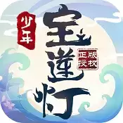 少年宝莲灯GM科技免充