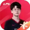 英雄联盟电竞经理LPL