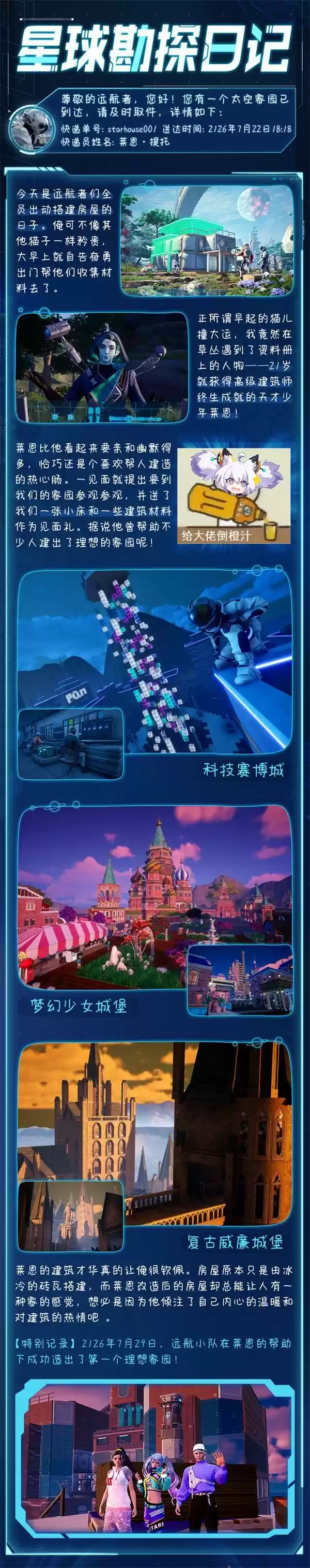 从零开始的太空生活,快来围观《我们的星球》异星奇闻