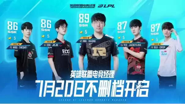 《英雄联盟电竞经理》首发3日不限时畅玩!来腾讯先锋云游戏组建专属LPL战队!