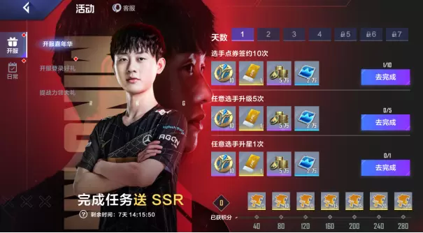 《英雄联盟电竞经理》首发3日不限时畅玩！来腾讯先锋云游戏组建专属LPL战队！