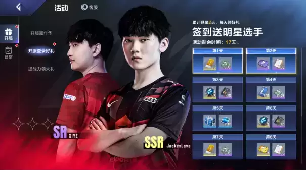 《英雄联盟电竞经理》首发3日不限时畅玩!来腾讯先锋云游戏组建专属LPL战队!