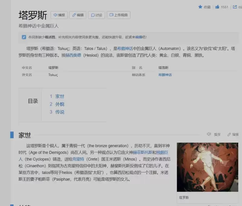 \ 明日方舟终末地TALOS-II(塔卫二)猜想