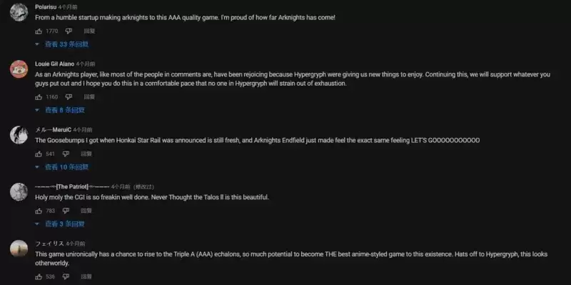 明日方舟终末地外网网友评价，“外国的月亮比较圆？”