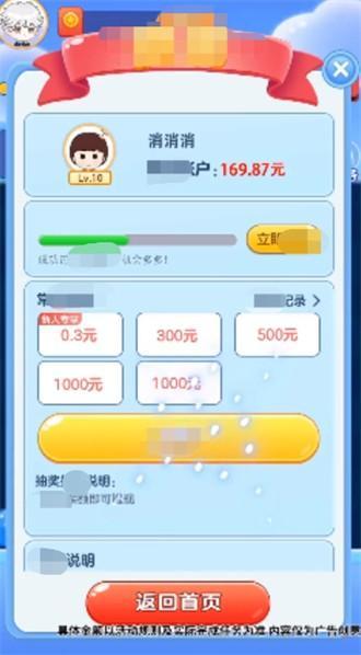 红包榨果汁赚钱
