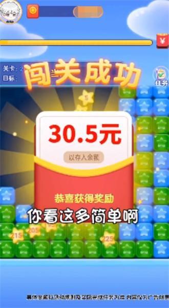 红包榨果汁赚钱