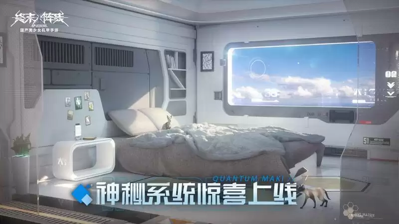 全新内容嗨翻盛夏！《终末阵线》首次大版本更新即将到来！