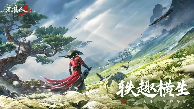 《不良人3》手游：公测即将开启，江湖再起新篇