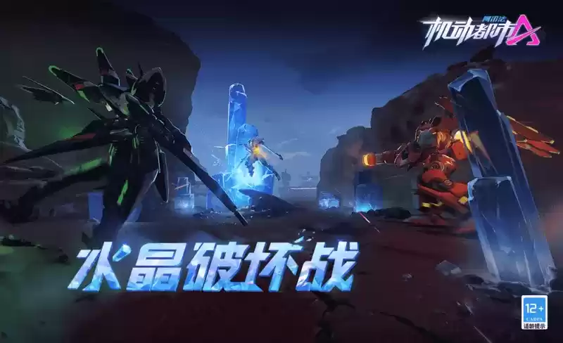 荷塘夏色,水母芭菲!机动都市阿尔法夏日皮肤限时返场!