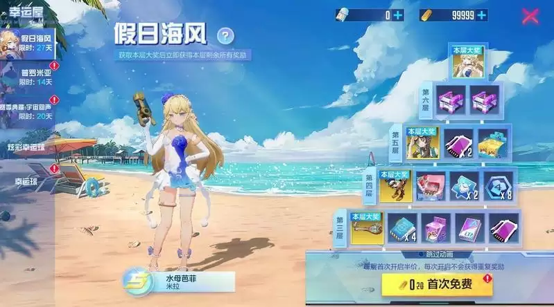 荷塘夏色,水母芭菲!机动都市阿尔法夏日皮肤限时返场!