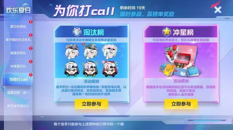 荷塘夏色,水母芭菲!机动都市阿尔法夏日皮肤限时返场!