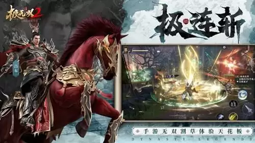 乱世烽烟起,《极无双2》烽火测试今日开启!