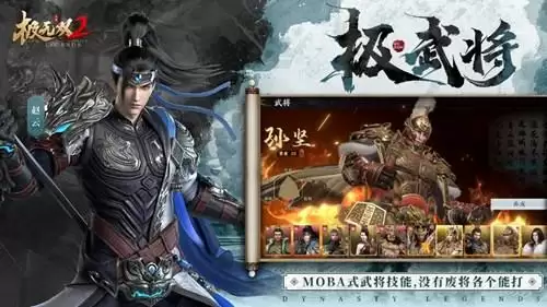 乱世烽烟起,《极无双2》烽火测试今日开启!