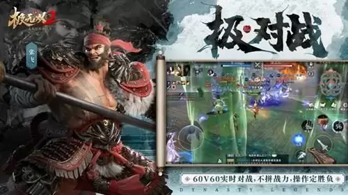 乱世烽烟起,《极无双2》烽火测试今日开启!