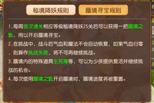 天现异象,涿月初现,《梦幻西游》手游全新涿月蜃境等你来探索!
