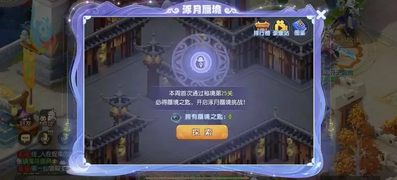 天现异象,涿月初现,《梦幻西游》手游全新涿月蜃境等你来探索!