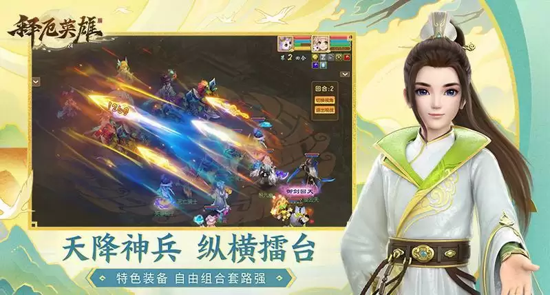 《释厄英雄》官方助手 双端正式上线