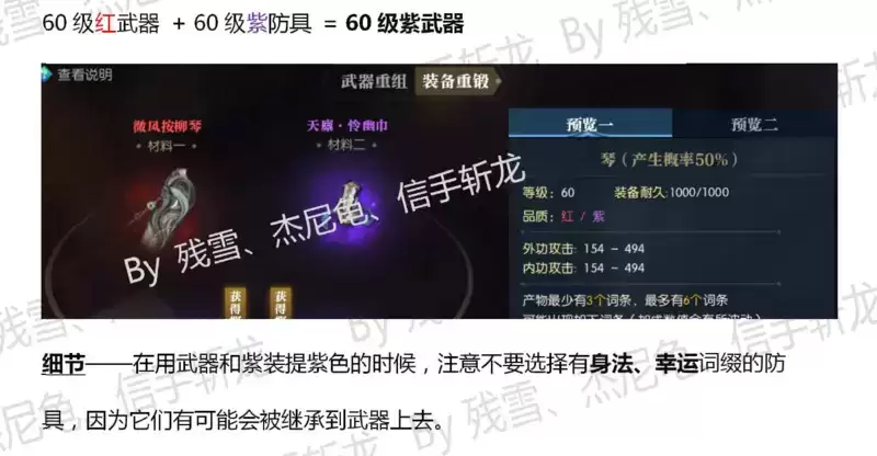 逆水寒手游如何防止极品装备天价奢侈品化