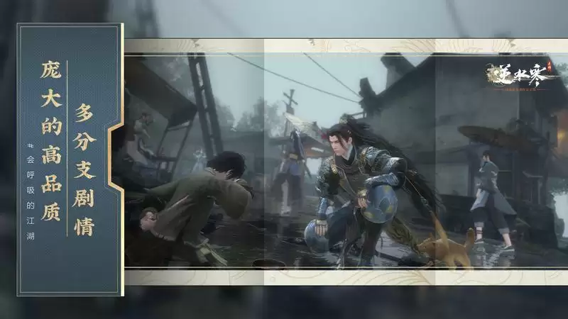 逆水寒手游如何防止极品装备天价奢侈品化