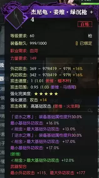 逆水寒手游如何防止极品装备天价奢侈品化