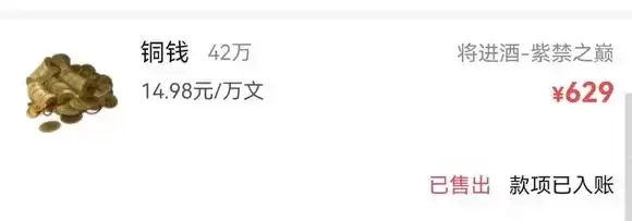 逆水寒手游如何防止极品装备天价奢侈品化