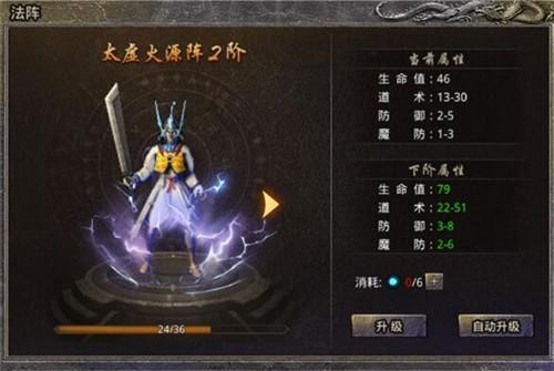 原始传奇法阵怎么提升 原始传奇法阵提升攻略
