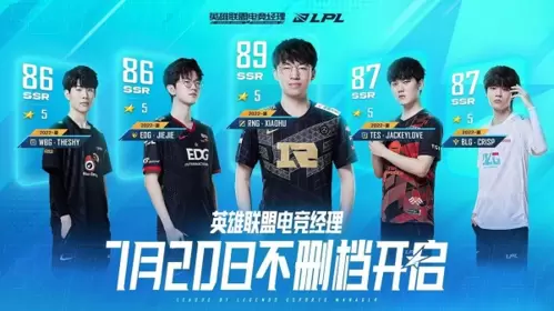 英雄联盟电竞经理礼包兑换码