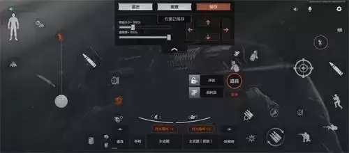 暗区突围三指键位设置攻略1