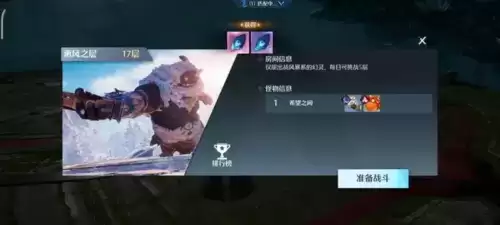 诺亚之心元素试炼17层怎么打