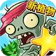 植物大战僵尸 双人版合作版