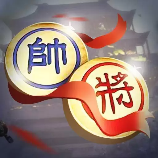 象棋战争