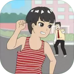 逃课是不可以的2手机