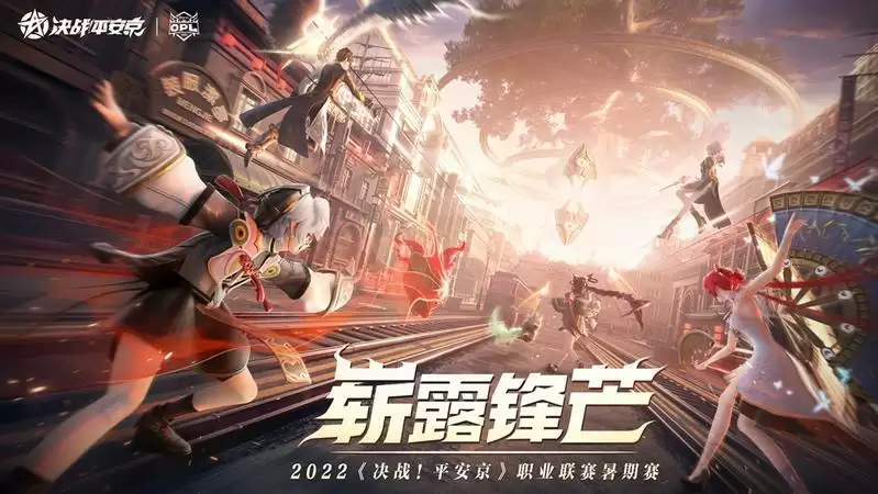 炎炎夏日,分组对抗谁露锋芒? ——2022OPL暑期赛赛程预告