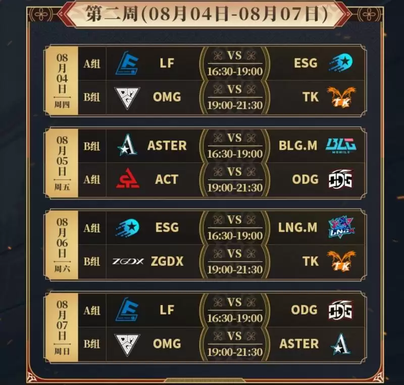 炎炎夏日,分组对抗谁露锋芒? ——2022OPL暑期赛赛程预告