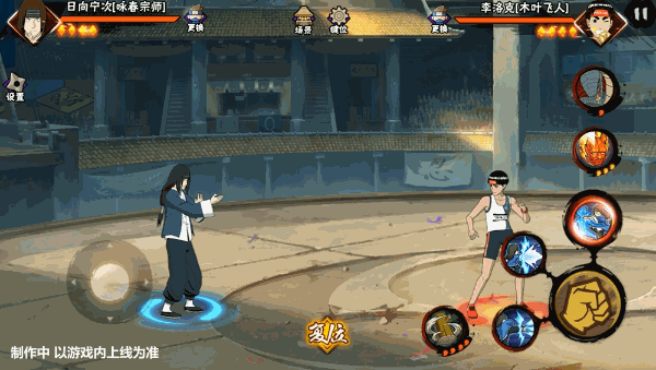 【新忍爆料】拳头硬了!日向宁次「咏春宗师」技能抢先看