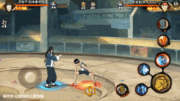 【新忍爆料】拳头硬了！日向宁次「咏春宗师」技能抢先看